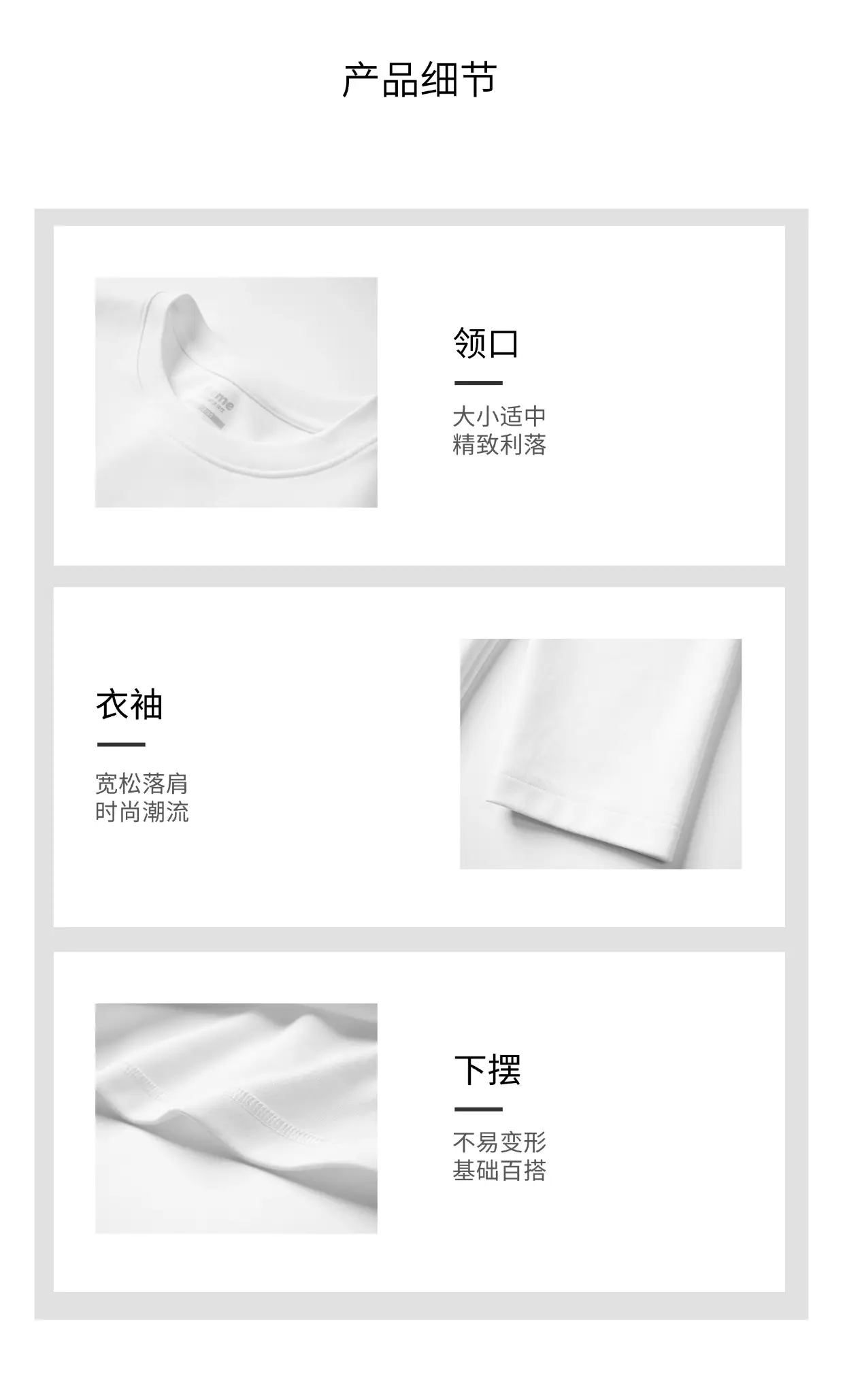 详情长图 3