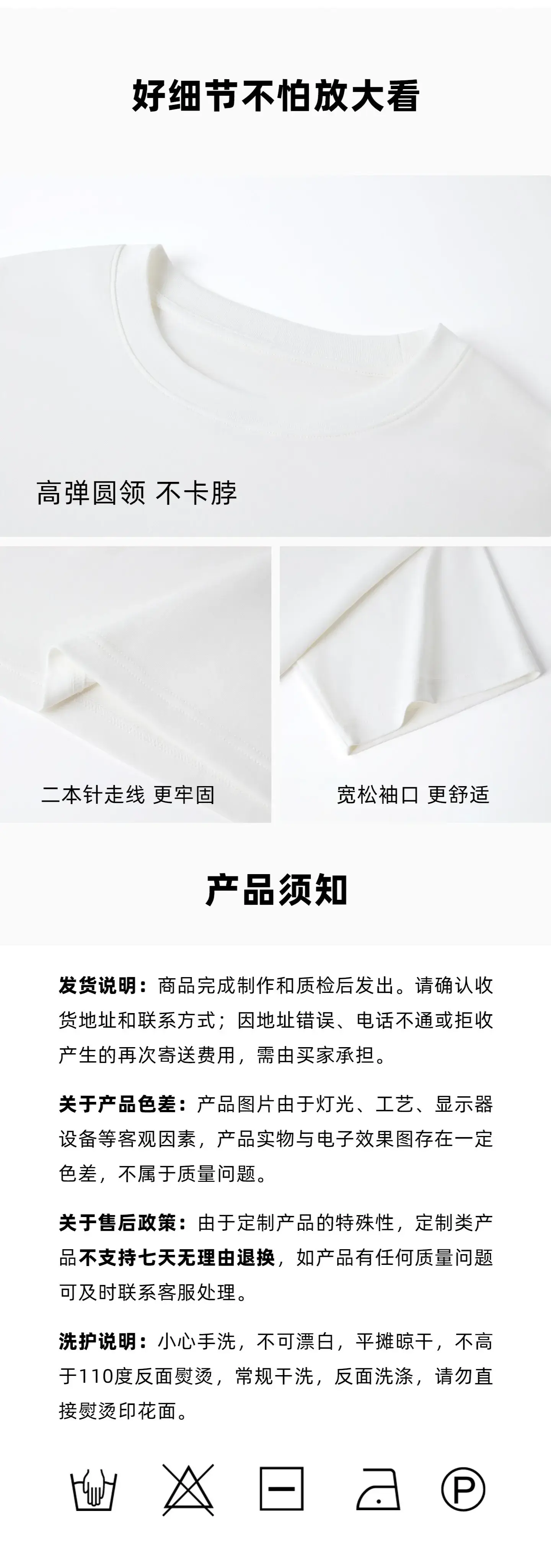 详情长图 3